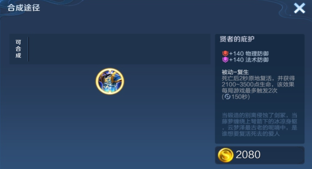 王者荣耀新赛季亚瑟最强出装怎么搭配