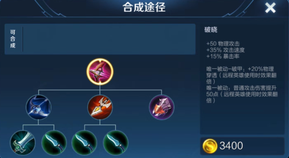 王者荣耀马可波罗怎么出装打野