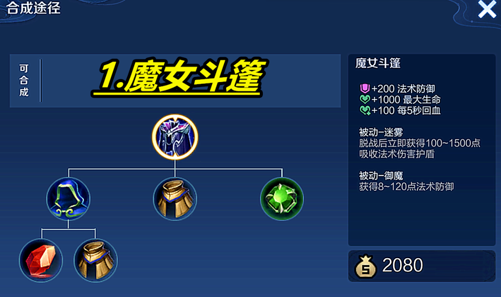王者荣耀马可波罗怎么出装打野