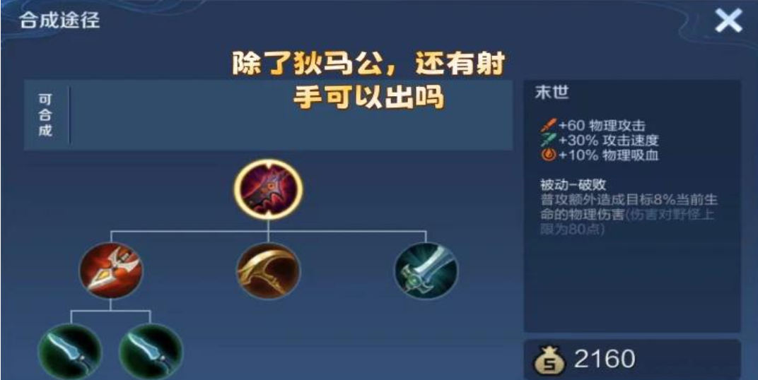 王者荣耀铠最强吸血出装怎么搭配