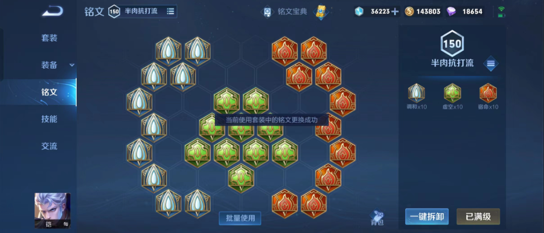 王者荣耀铠最强吸血出装怎么搭配