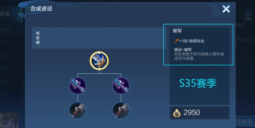 王者荣耀铠最强吸血出装怎么搭配