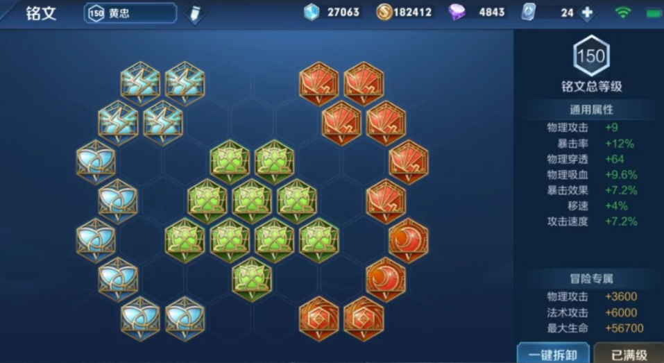 王者荣耀新英雄奕星ad出装出什么