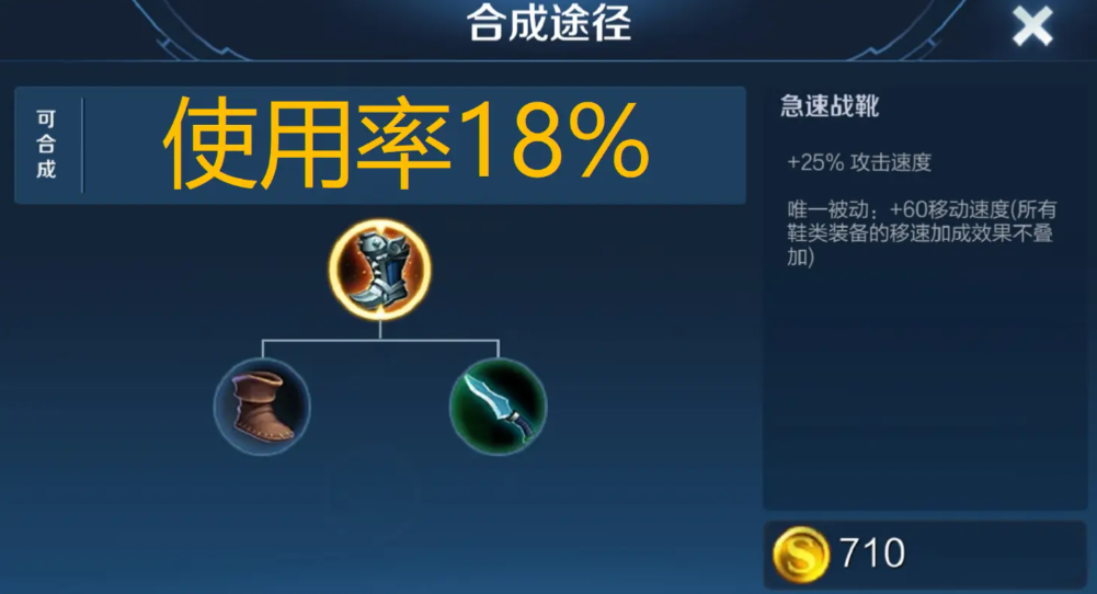 王者荣耀新英雄奕星ad出装出什么