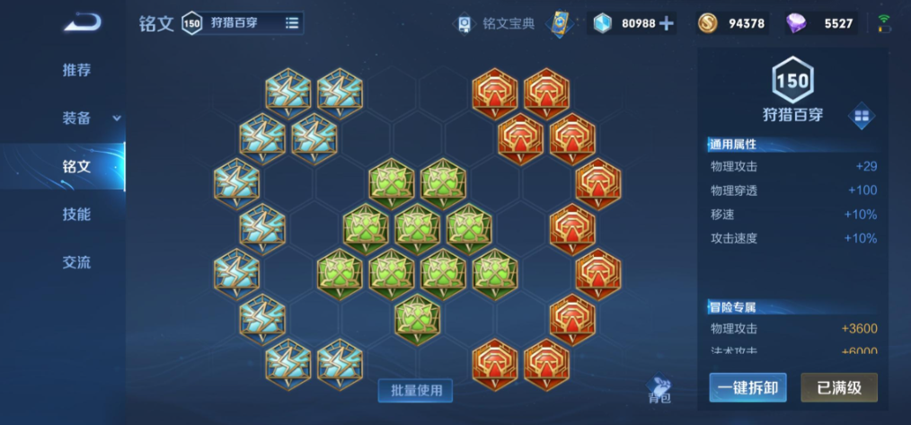 王者荣耀最强刺客的出装怎么搭配