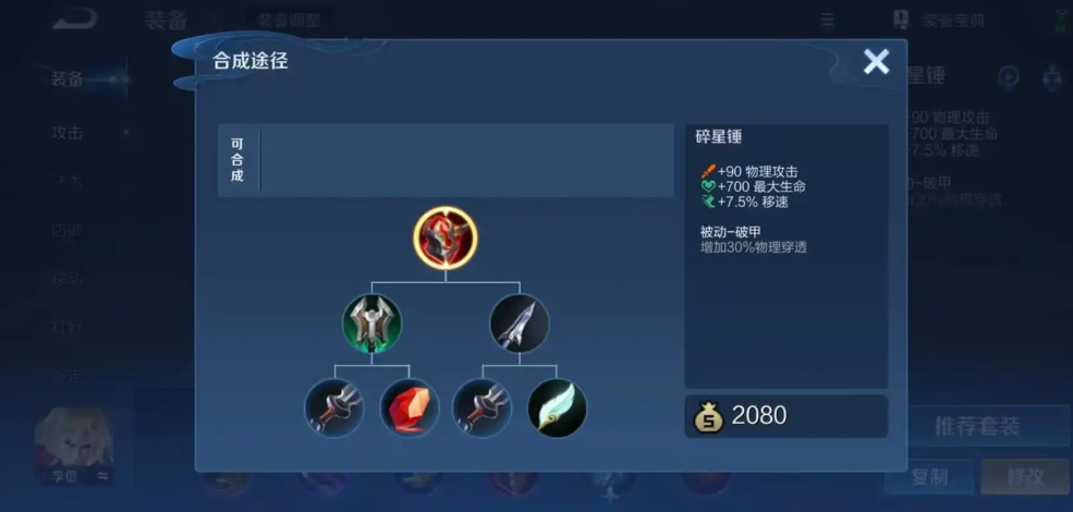 王者荣耀最强刺客的出装怎么搭配