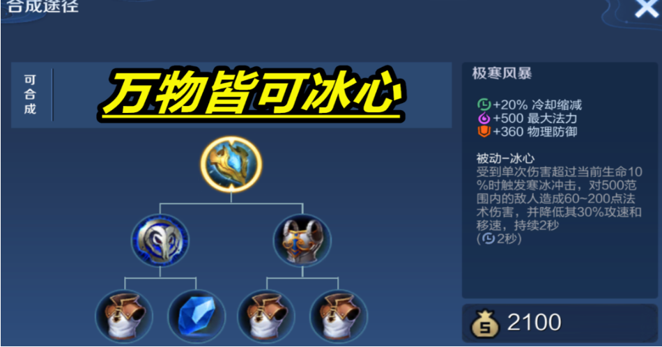 王者荣耀王昭君出什么装