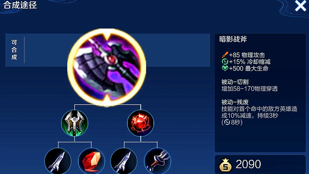 王者荣耀阿珂铭文出装怎么做