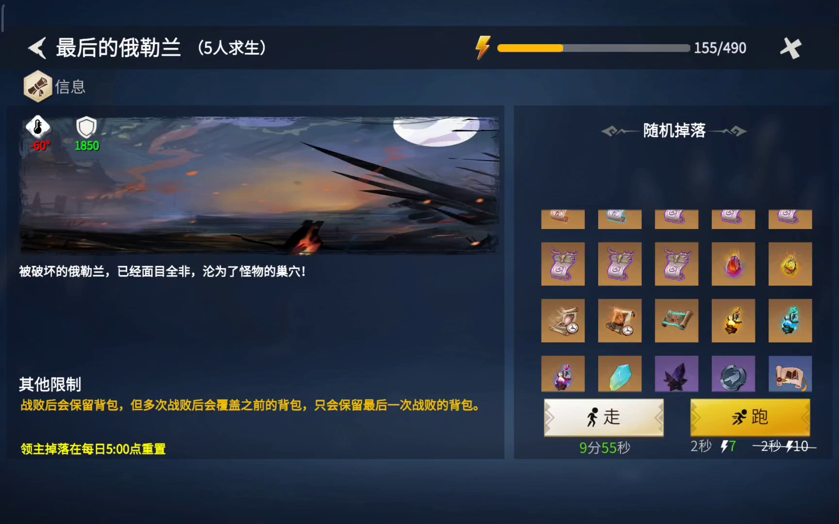 冰原守卫者最后的俄勒兰怎么解锁