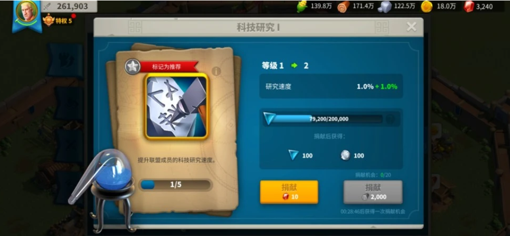 万国觉醒科技捐献怎么第一