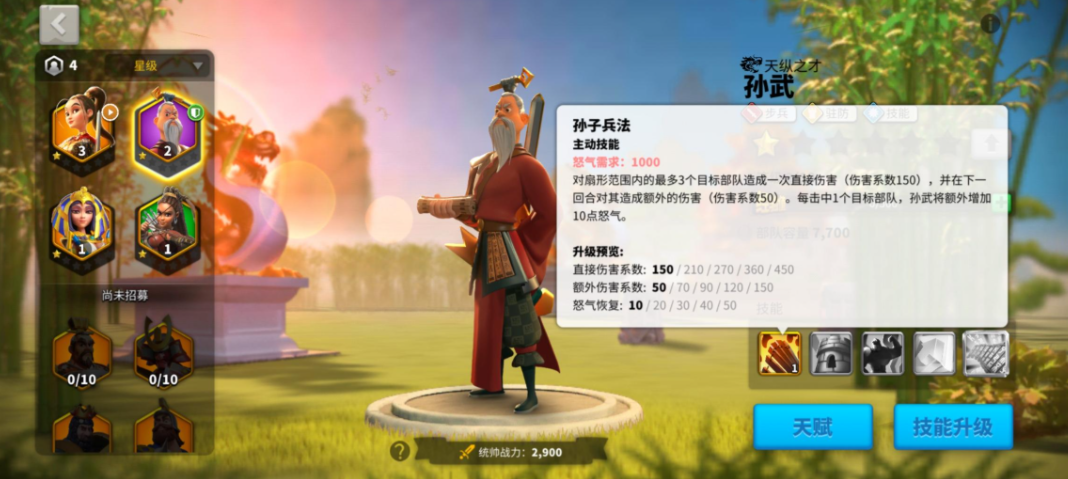 万国觉醒领秀带什么兵