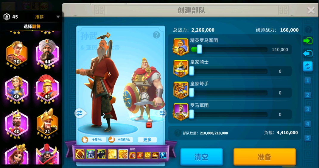 万国觉醒领秀带什么兵