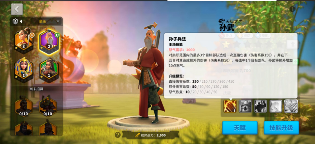 万国觉醒如何加强防御
