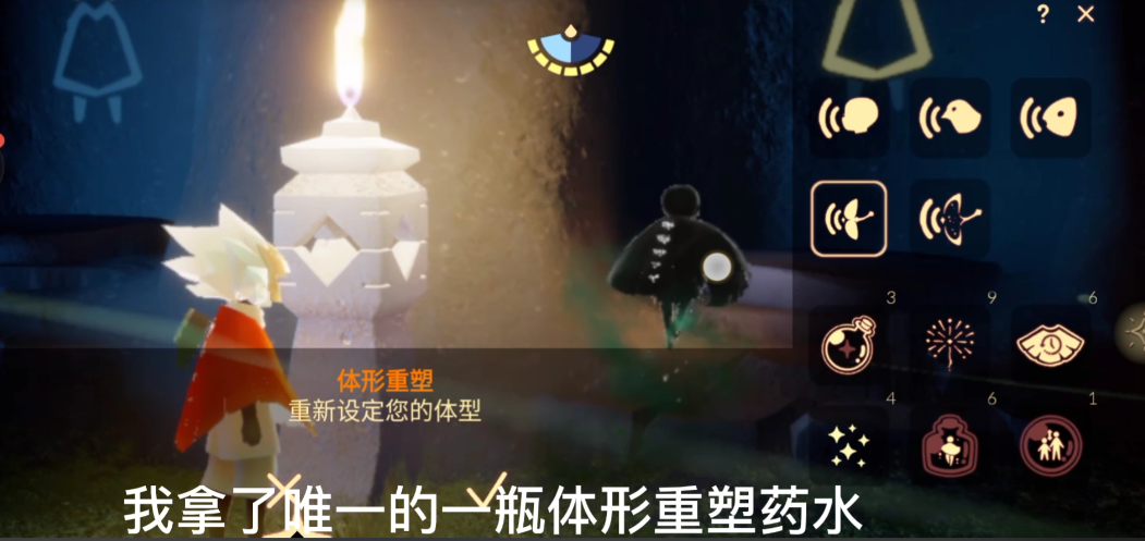 光遇的药水怎么使用