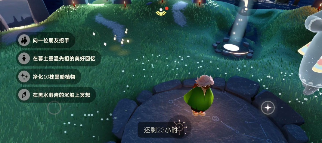 光遇的药水怎么使用