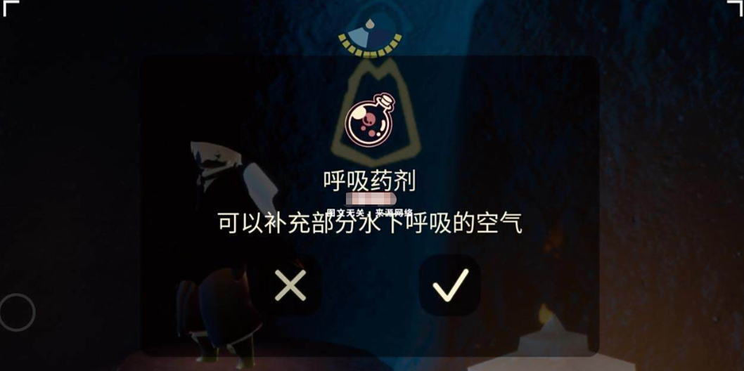 光遇的药水怎么使用