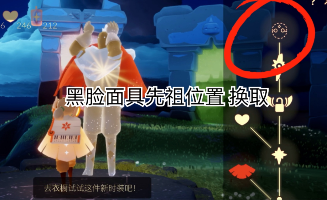 光遇旅行先祖在哪里使用
