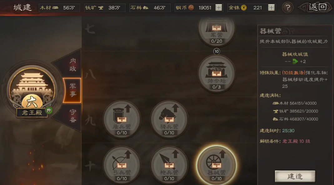三国志战略版如何快速上一本