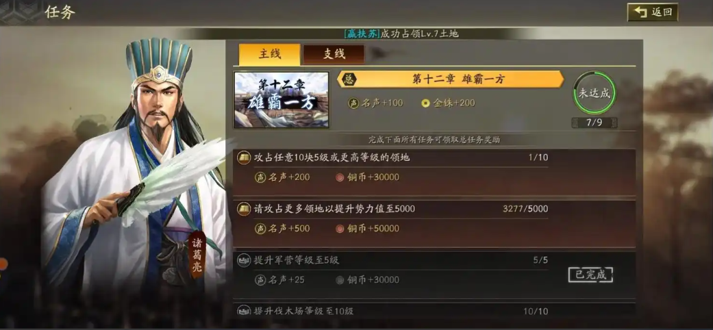 三国志战略版如何快速上一本