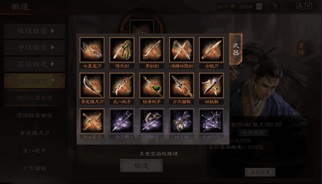 三国志战略版如何提升士兵等级