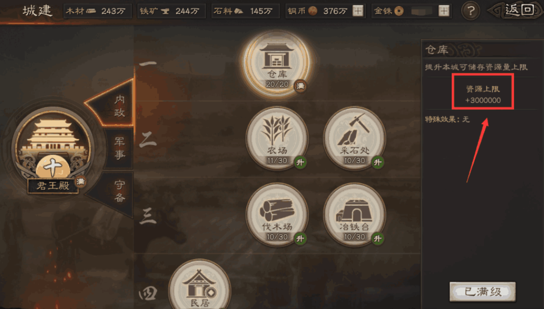三国志战略版如何提升士兵等级
