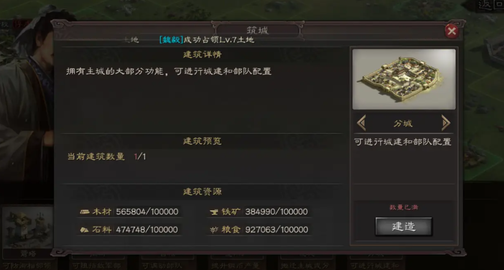 三国志战略版小城位有什么用