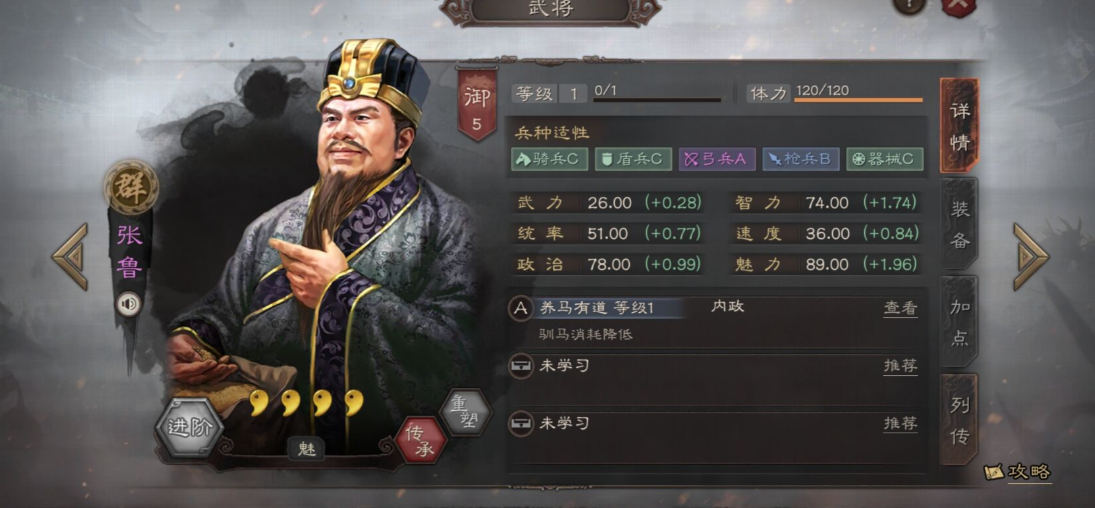 三国志战略版如何达到21统御
