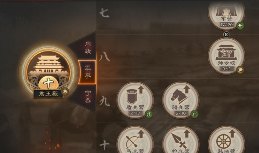 三国志战略版如何达到21统御