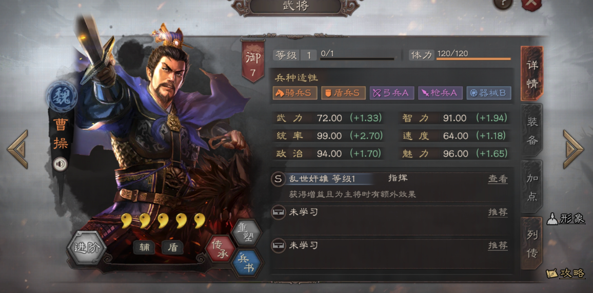 三国志战略版如何达到21统御
