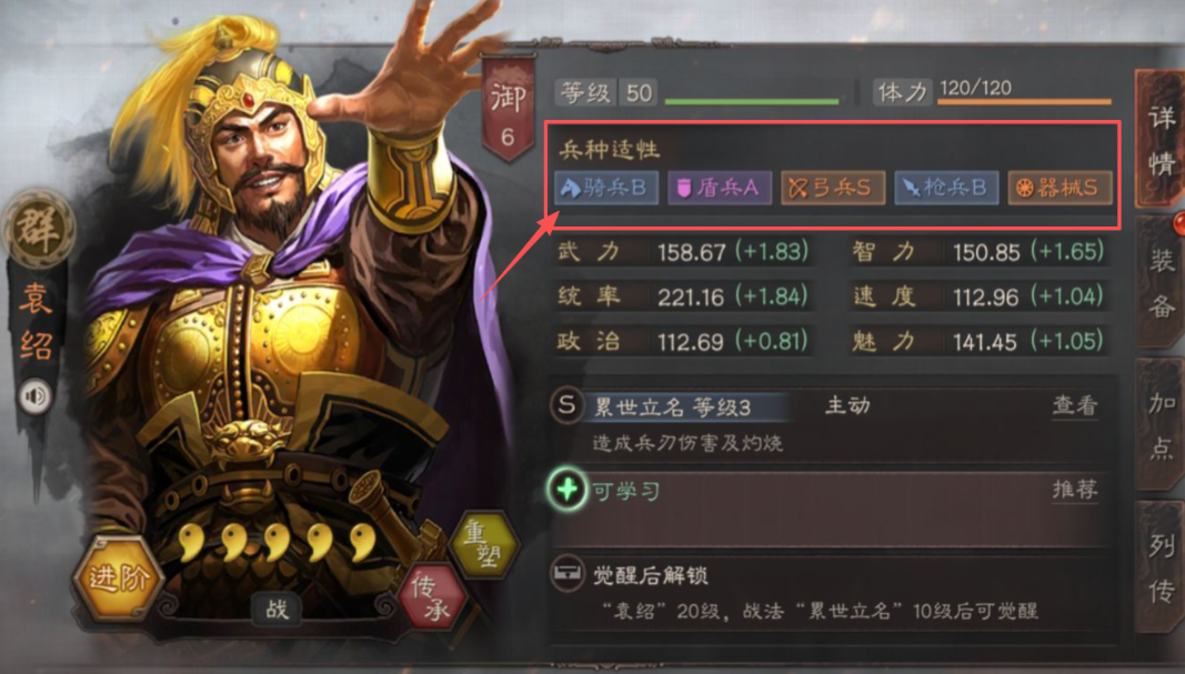 三国志战略版如何轻松打贼寇
