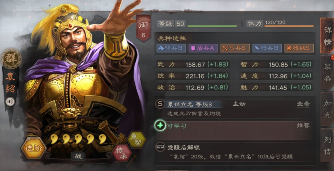 三国志战略版打仗什么属性