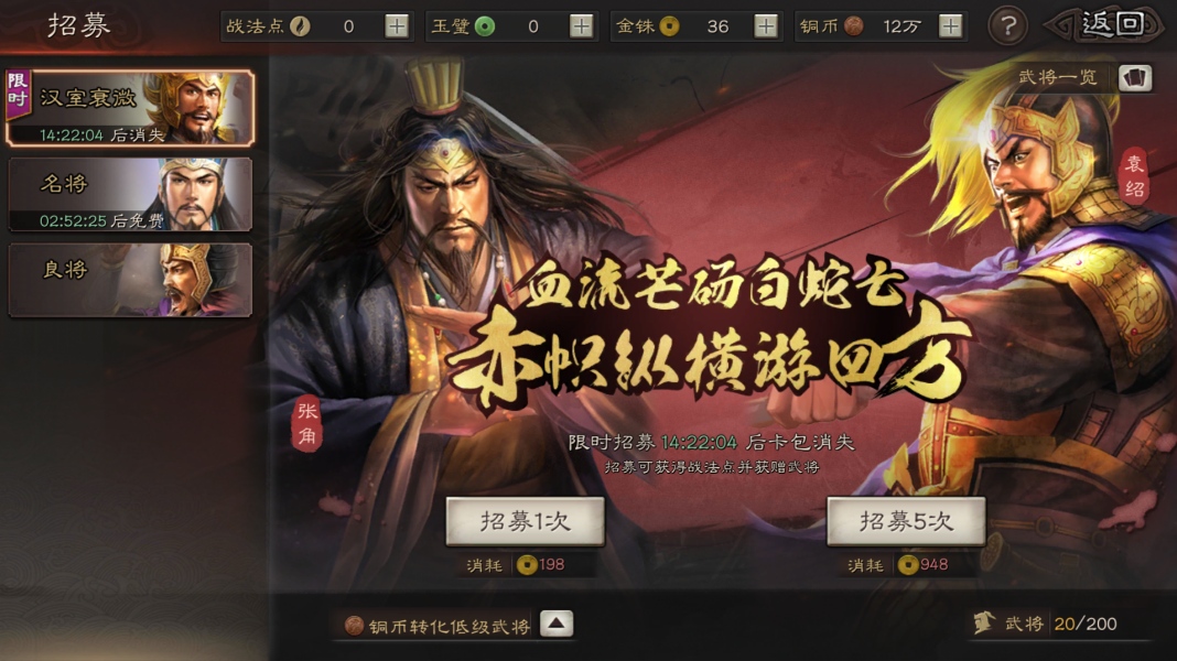 三国志战略版前期金珠如何使用