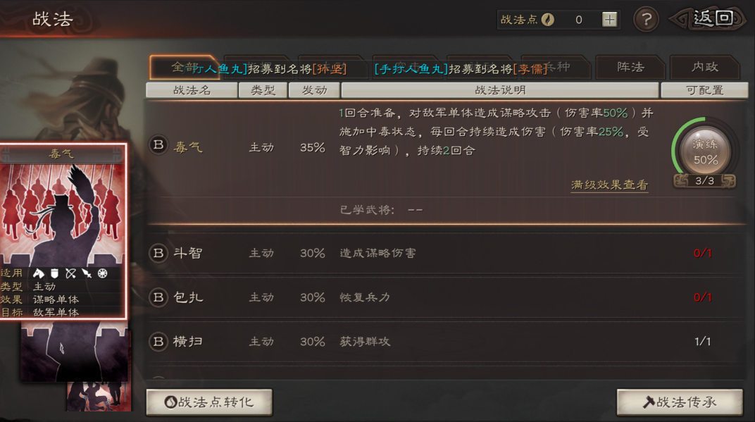 三国志战略版前期金珠如何使用