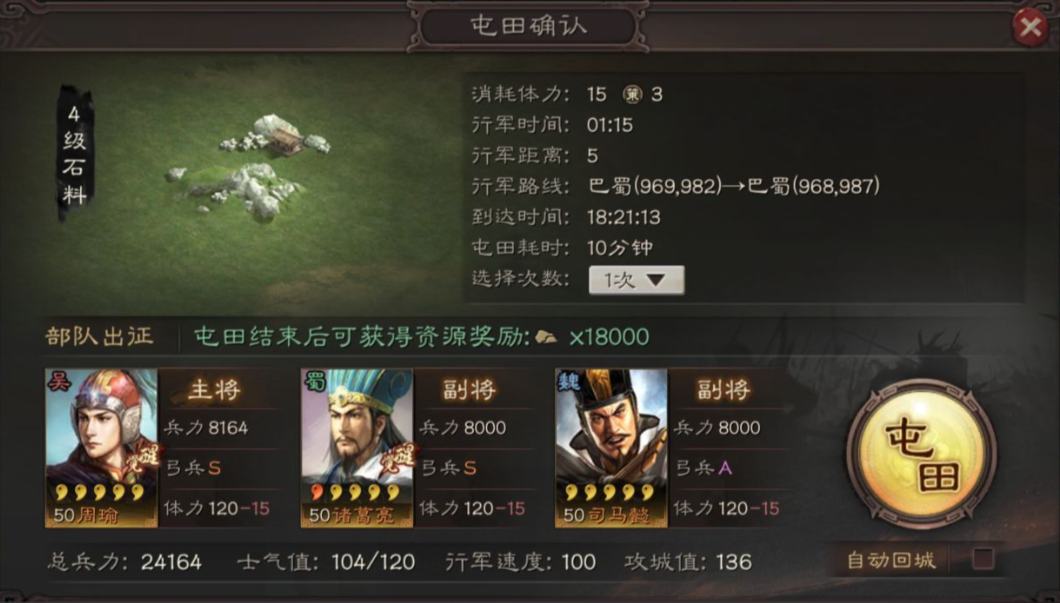三国志战略版开局升什么建筑