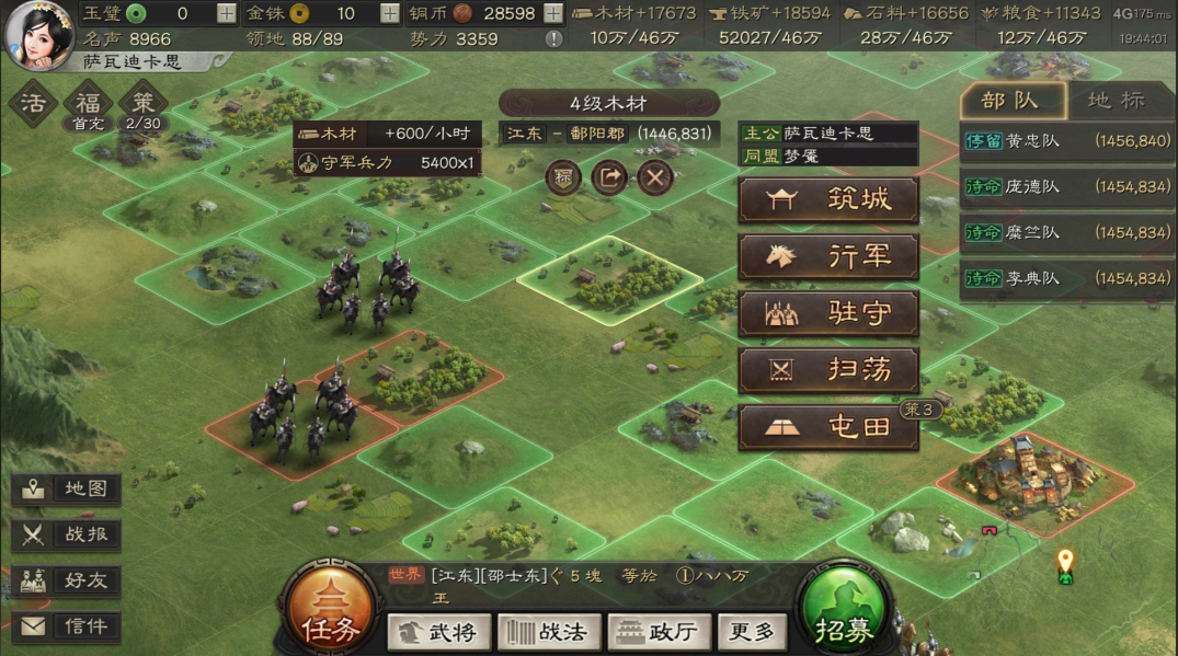三国志战略版开局升什么建筑