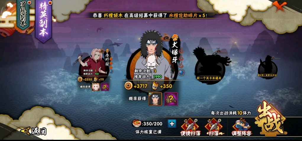 火影忍者手游a忍碎片怎么获得