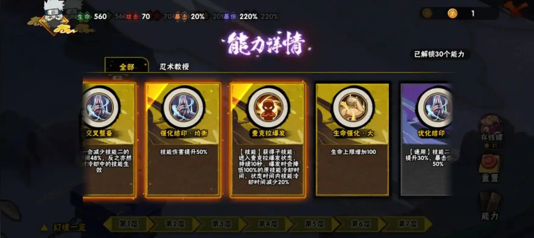 火影忍者幻之试炼如何获得四尾