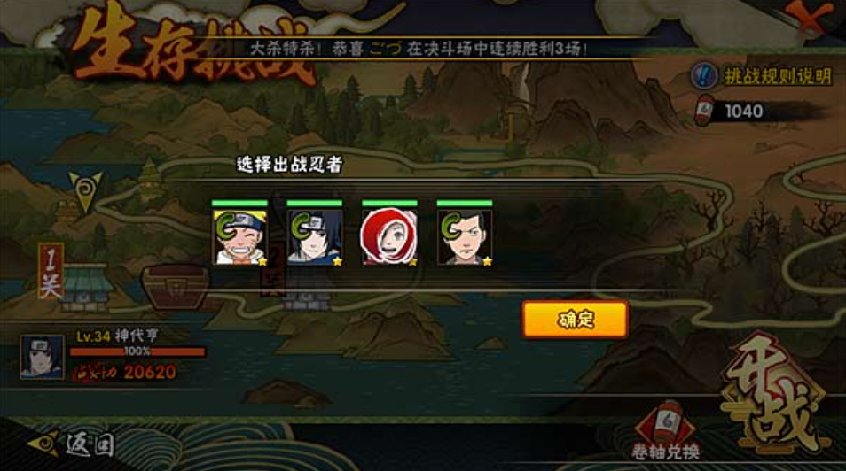 火影忍者新手怎么获得快速a忍
