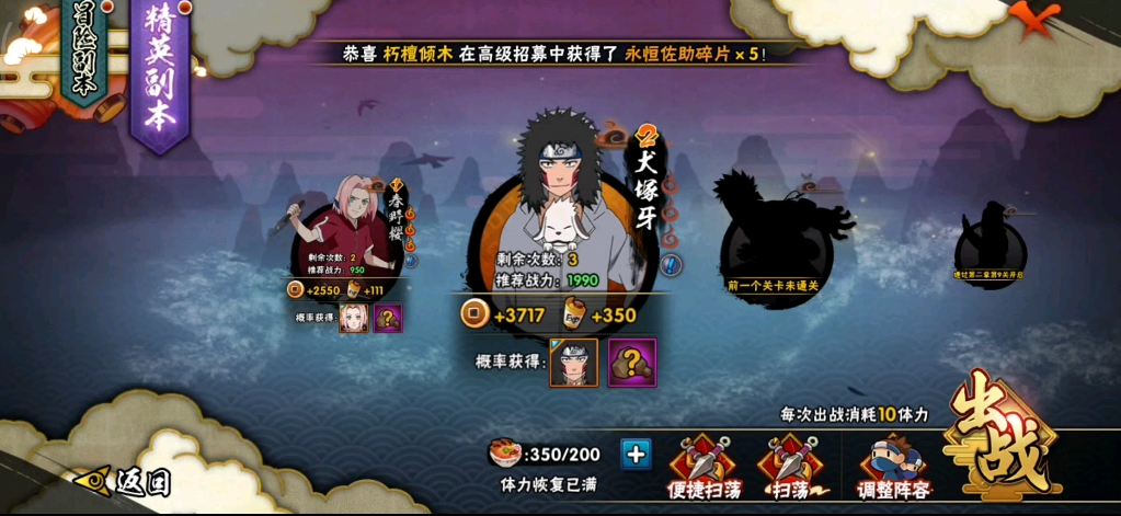 火影忍者新手怎么获得快速a忍