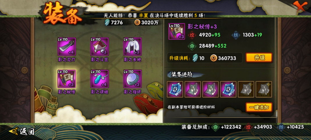 火影忍者手游如何快速升级