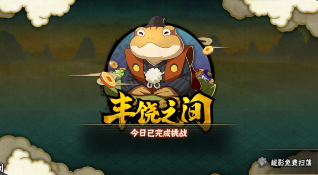 火影忍者手游如何快速升级