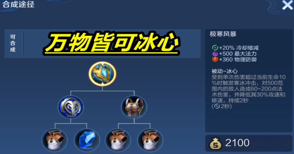 王者荣耀凯上单出装是什么