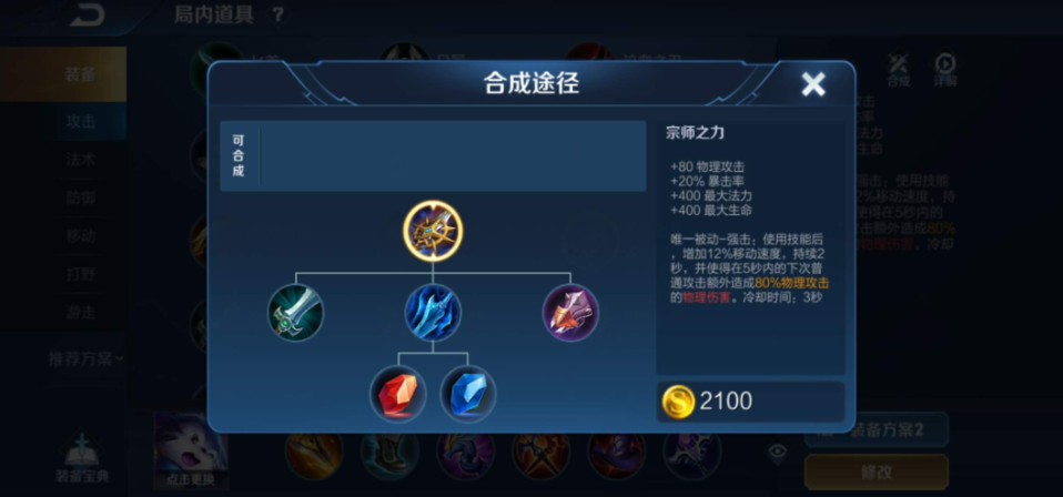 王者荣耀凯上单出装是什么