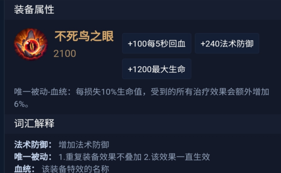 王者荣耀凯上单出装是什么