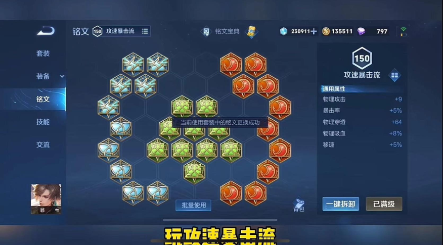 王者荣耀全英雄出装有哪些最新