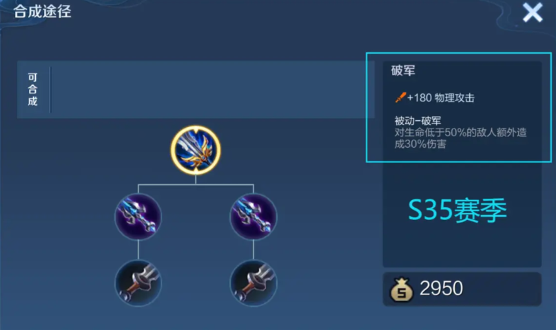 王者荣耀全英雄出装有哪些最新