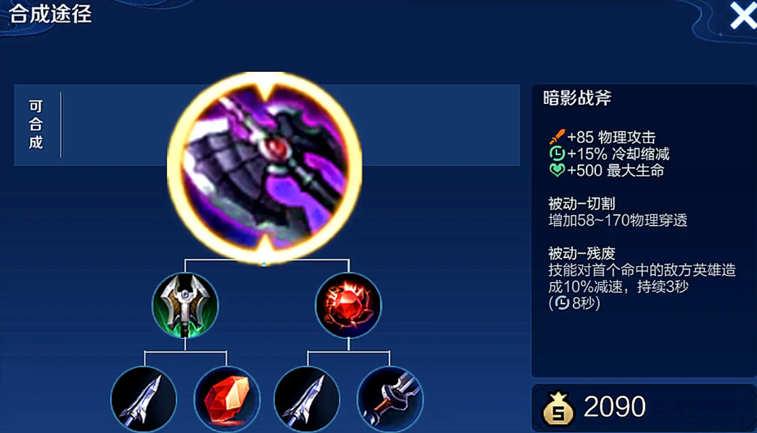 王者荣耀兰陵王强势出装是什么