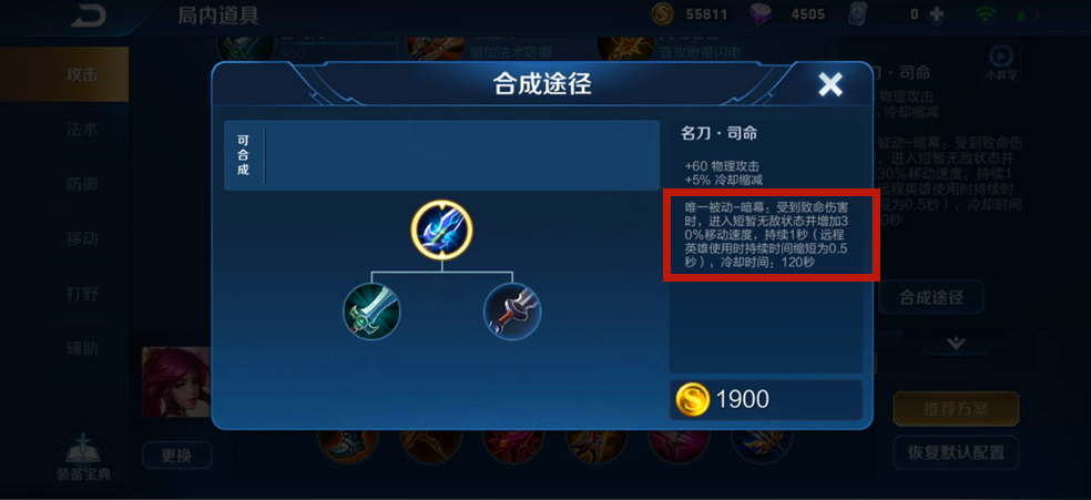 王者荣耀物理攻击暴君怎么出装