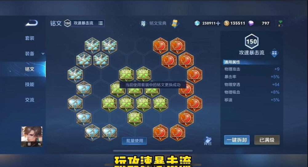 王者荣耀物理攻击暴君怎么出装