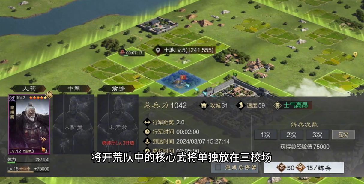 率土之滨前期武将怎么快速升级 率土之滨前期武将怎么快速升级